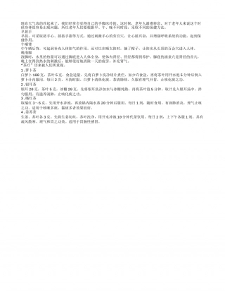 冬季老人养生应该常常喝橘红茶隆冬.txt