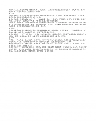 冬季男人要补肾 三种肉类要多吃隆冬.txt