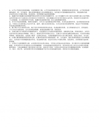 冬季皮肤粗糙吃什么好推荐7种护肤食物.txt