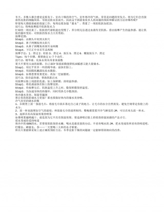 冬季皮肤干燥如何预防隆冬.txt