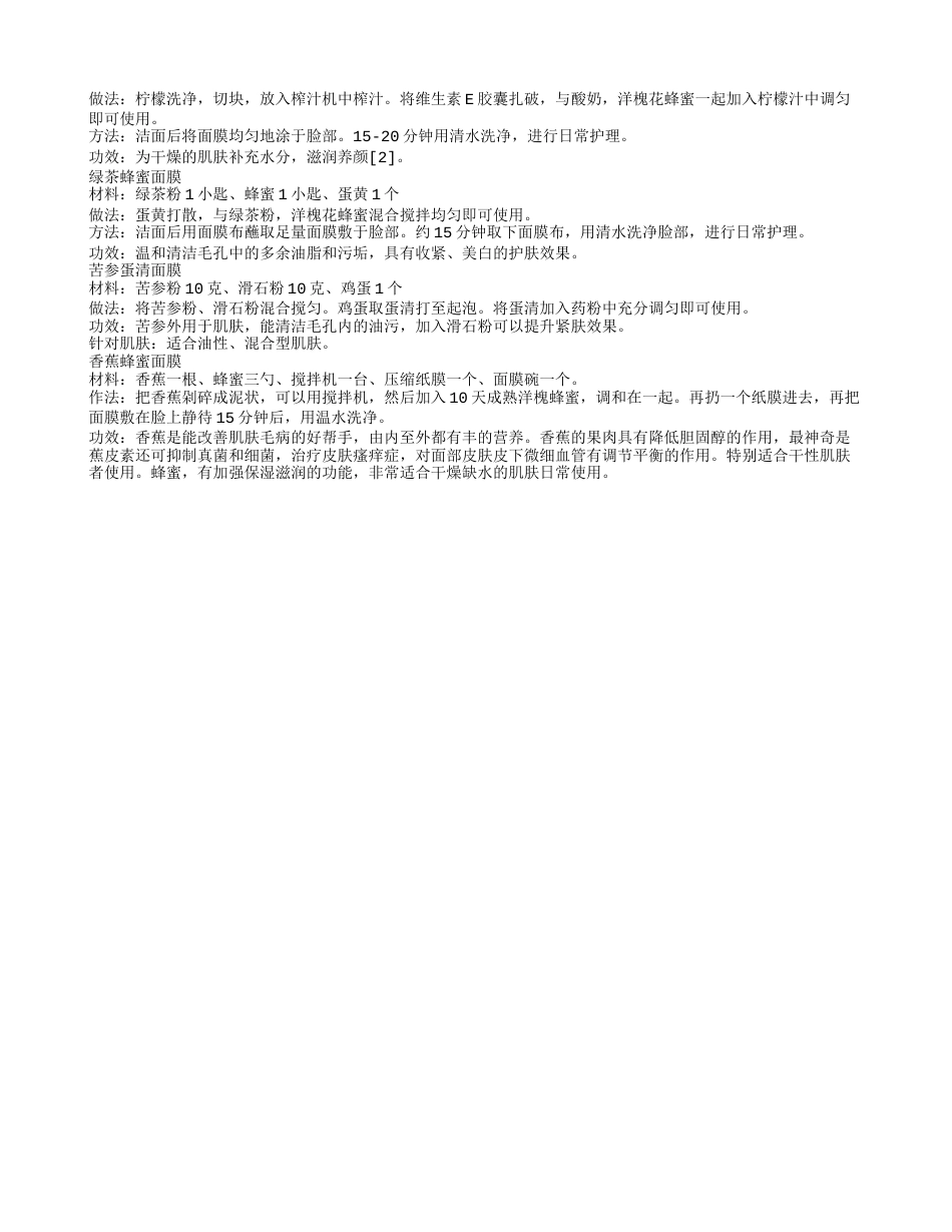 冬季皮肤干燥怎么办 如何使肌肤保持水润.txt_第2页