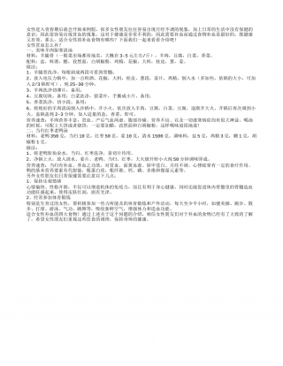 冬季贫血怎么补？适合女性补血的四大食物.txt