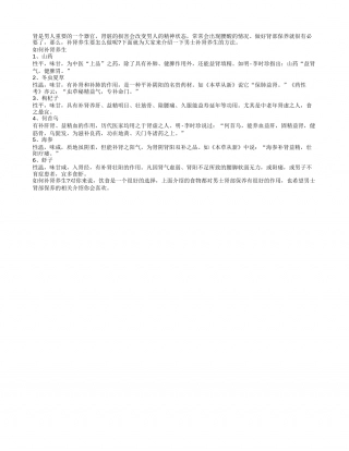 冬季如何补肾养生 六种食物要常吃隆冬.txt