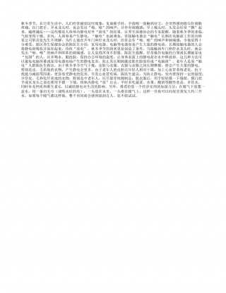 冬季如何预防“静电”隆冬.txt