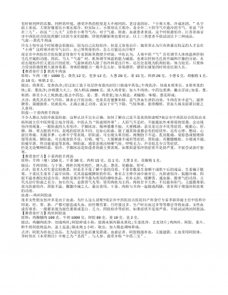 冬季三类人最怕冷 汤品驱寒很有效隆冬.txt
