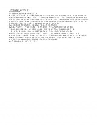 《失明症漫记》读书笔记摘抄.txt