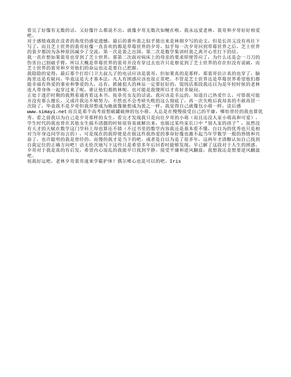 《天才基本法》读书笔记1000字.txt_第1页