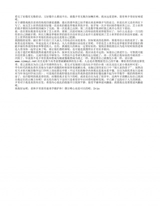 《天才基本法》读书笔记1000字.txt