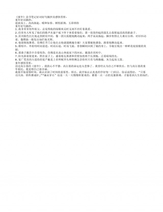 《童年》读书笔记好词好句摘抄及感悟赏析.txt