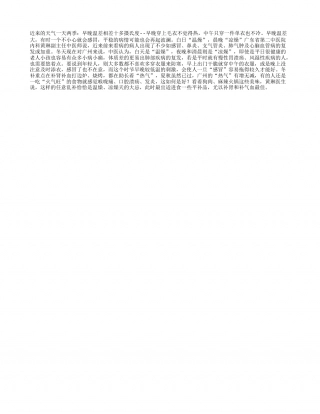 冬季温差大时宜调补隆冬.txt