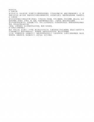 《为什么是毛泽东》读书笔记500字.txt
