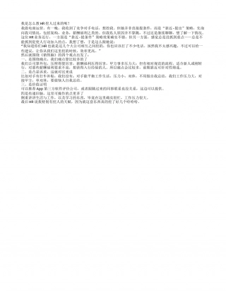 《销售脑》读书笔记600字.txt