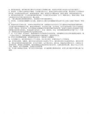 《月亮和六便士》读书笔记好句经典语录摘抄.txt