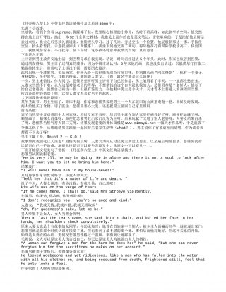 《月亮和六便士》中英文经典语录摘抄及读后感3000字.txt