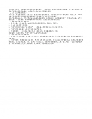 《专家之死》读书笔记600字.txt