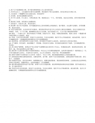 《追风筝的人》读书笔记好句摘抄经典语录.txt