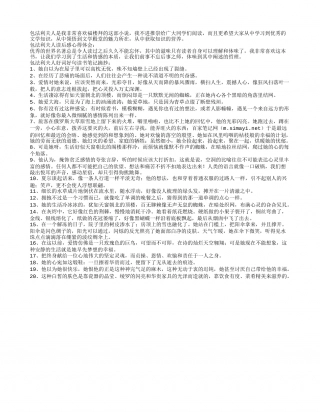 包法利夫人读书笔记好词好句摘抄及感悟.txt