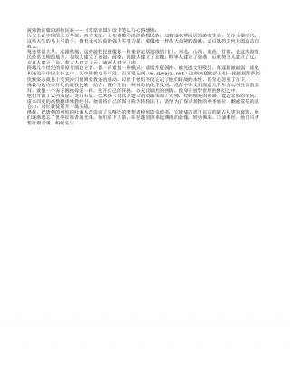 被佛教征服的游牧民族——《草原帝国》读书笔记.txt