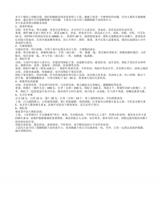 冬季眼睛干涩吃什么.txt