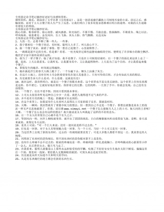 尘埃落定读书笔记摘抄好词好句及感悟赏析.txt