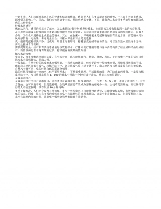 冬季养生保健 进行三种“水疗”隆冬.txt