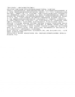 了解自己的需求——安娜卡列尼娜读书笔记800字.txt