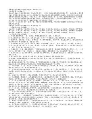 呐喊读书笔记摘抄好词好句及感悟.txt