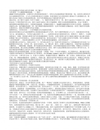 授人以渔-《写作7堂课》读书笔记2000字.txt