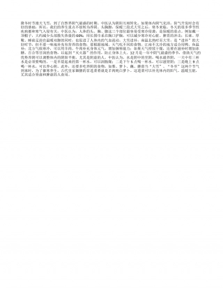 冬季养生每天三杯“养阴水”隆冬.txt
