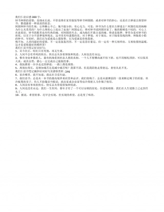 我们仨读书笔记好词好句及读后感.txt