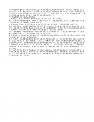 肖申克的救赎经典台词摘抄及感悟赏析.txt