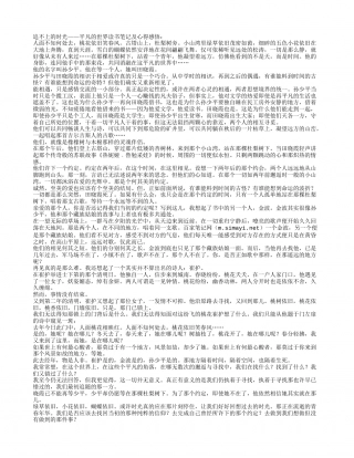 追不上的时光——《平凡的世界》读书笔记.txt