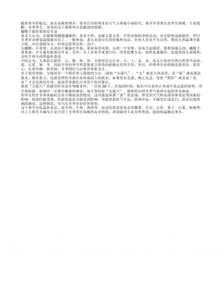 冬季养生重保暖 头戴帽不易寒隆冬.txt