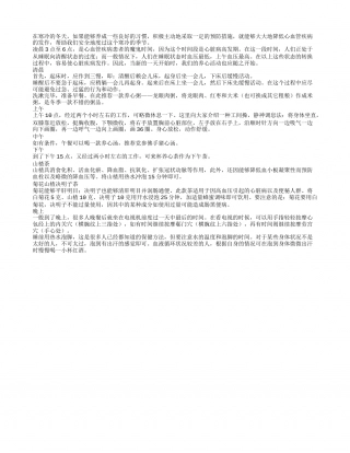 冬季养心：下午喝茶睡前泡脚.txt