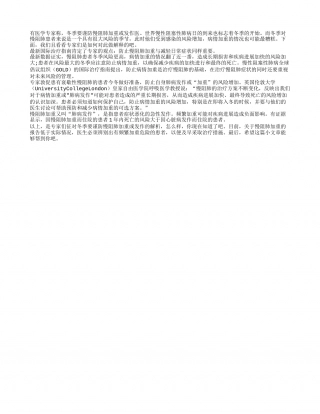 冬季要谨防慢阻肺加重或发作隆冬.txt