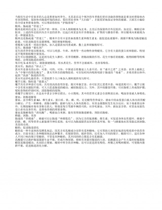 冬季饮食养生 首要护肠排毒隆冬.txt