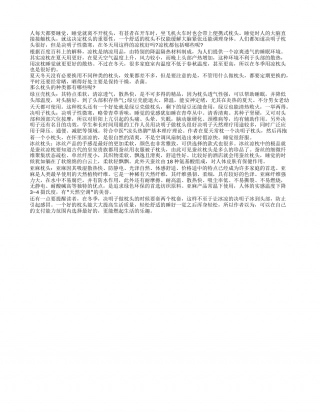 冬季用凉枕头好吗 凉枕头的种类.txt