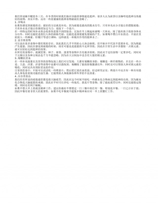 冬季有益健康提神食物大盘点隆冬.txt