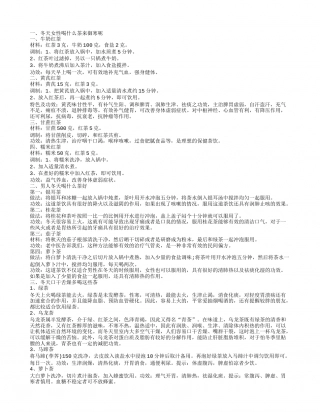 冬季御寒有什么茶 冬天口干舌燥喝什么.txt