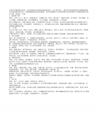 冬季总咳嗽怎么办 试试咳嗽食疗方隆冬.txt