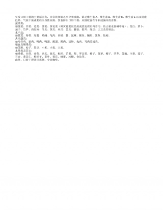 冬季嘴唇干裂怎么办？隆冬.txt