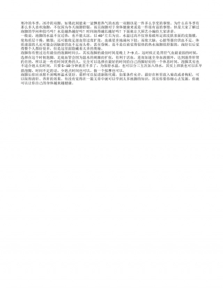 寒冷冬季请泡一泡冰冷的双脚隆冬.txt