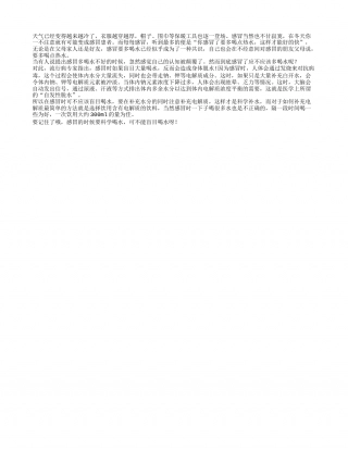 寒冷冬季请注意保暖 远离感冒病症隆冬.txt
