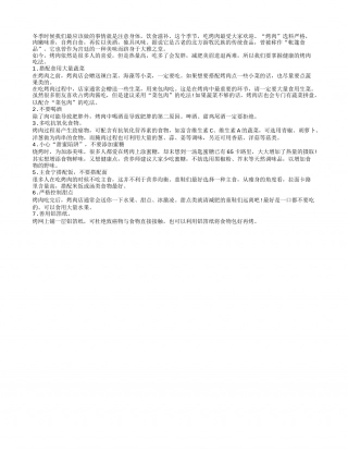寒冷冬季熟知烤肉健康吃法隆冬.txt