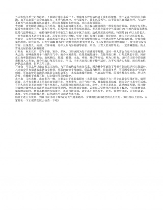 寒冷冬季需谨防这五大疾病来袭隆冬.txt