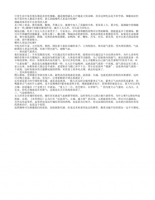 寒冷深秋哪些人更适合吃辣椒.txt