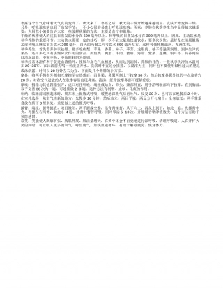 寒露时节话养生 五妙招养肺祛燥凉秋.txt