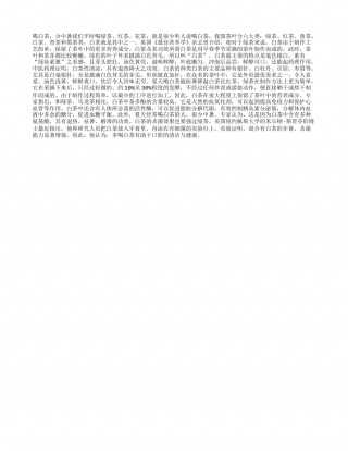 喝白茶，少中暑盛夏.txt