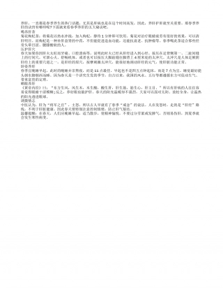 喝茶养肝 春季养肝的有5个诀窍早春.txt