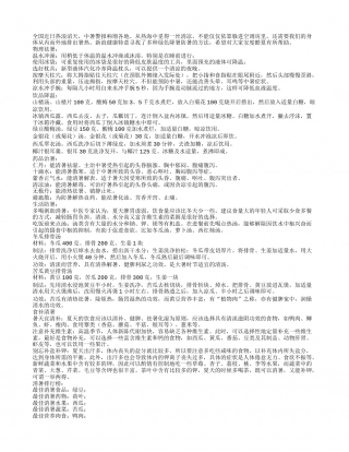 喝冬瓜排骨汤可清热解暑盛夏.txt